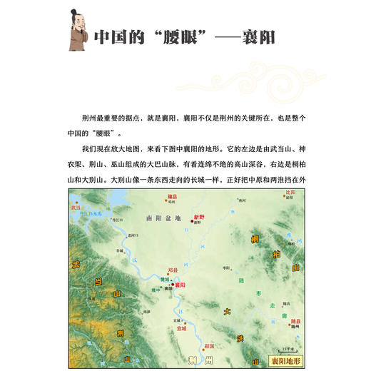 《透过地理看历史：青少版》（全3册） 商品图13