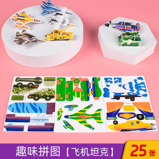 秒杀125片【锻炼逻辑！思维能力】立体3D纸质拼图儿童创意昆虫拼图DIY幼儿园早教手工拼装益智玩具。rb 商品图7