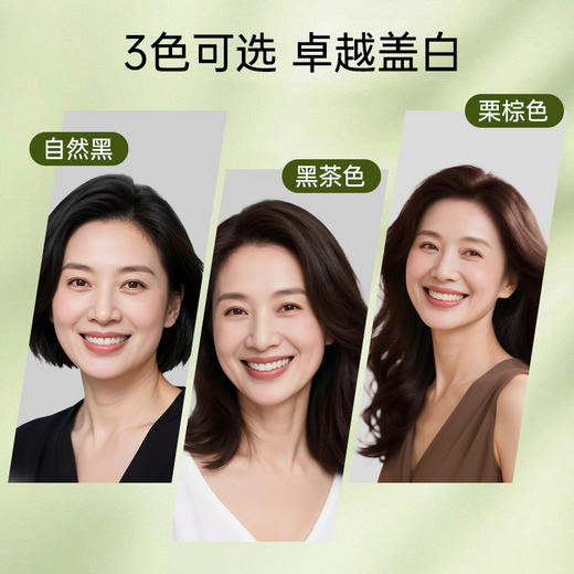 自然之星6重护发植萃温和盖白染发乳无氨水配方 商品图5