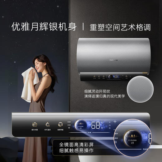 卡萨帝（Casarte）60升/80升家用热水器电热水器 一级能效 CEC6002H-CN7U1/CEC8002H-CN7U1 商品图7