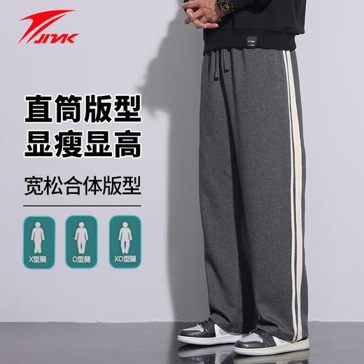 【丝滑垂感 舒软亲肤 百搭"万能裤"】金莱克 新款休闲男士休闲裤百搭宽松卫裤 商品图0