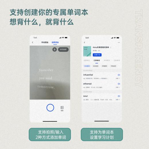 【百词斩单词机】机械款 1S口袋单词机便携式真人外教发音电子单词卡记背单词神器小初高英语日语单词机学习机礼物 商品图4