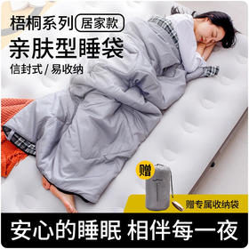 安地斯轻薄梧桐160C系列睡袋室内便携式办公室午休车载春夏睡袋