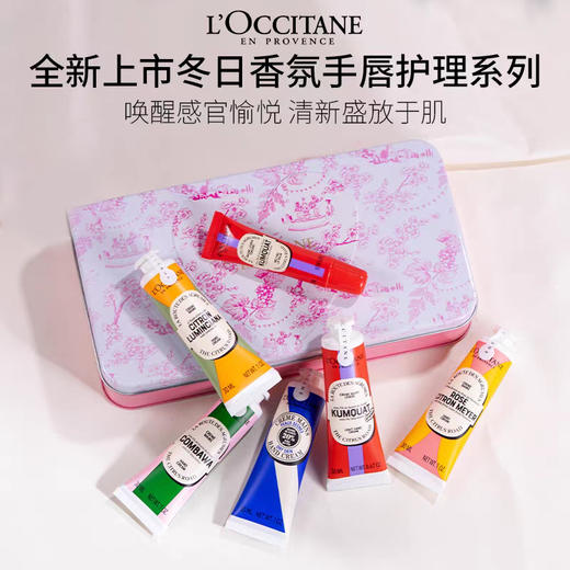 【秋冬香氛手唇护理组合】L'occitane欧舒丹 护手霜唇膏铁盒六件套 商品图1