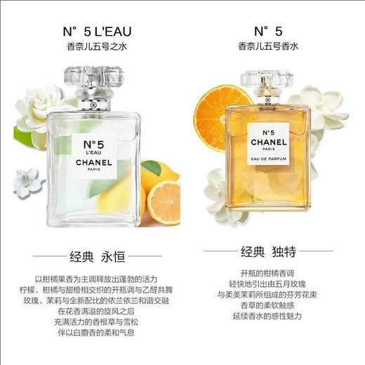 【 礼盒礼袋】CHANEL/香奈儿香水口红套装（香奈儿五号之水 N5香水50ml＋香奈儿魅力丝绒口红正装3.5g） 商品图2