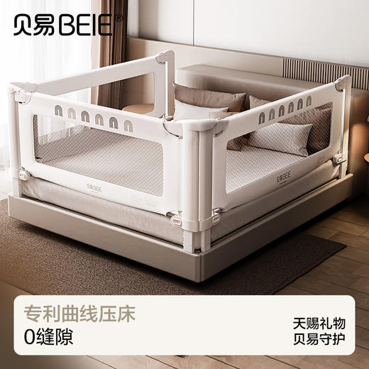 【限量秒杀】贝易床围栏宝宝防摔婴儿防掉床上儿童床护栏围栏床边防护栏一面【注意：全新正品，仅限这几个款式。选项是：单片装，需要几面下单几面，会员下单：2面装送绑带，3面装送绑带+防撞棉 】 商品图0