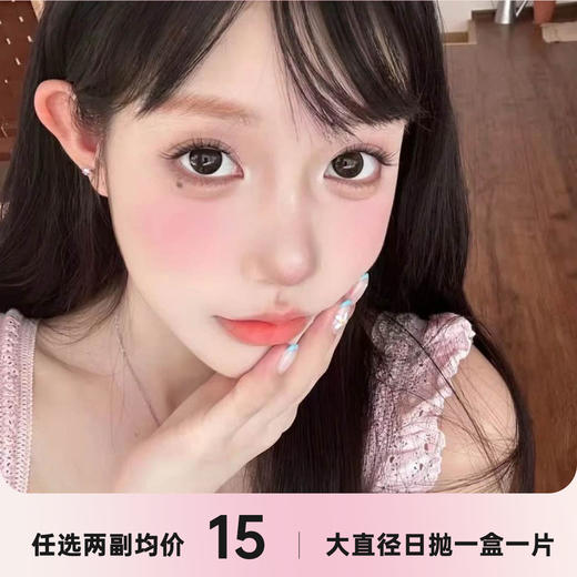 Obalen日抛一盒一片 商品图0