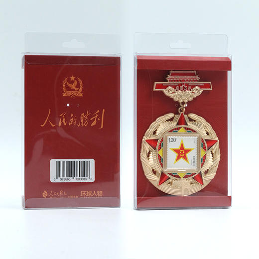 【人民日报发行】人民的胜利徽章冰箱贴·八一祖国万岁徽章 商品图7