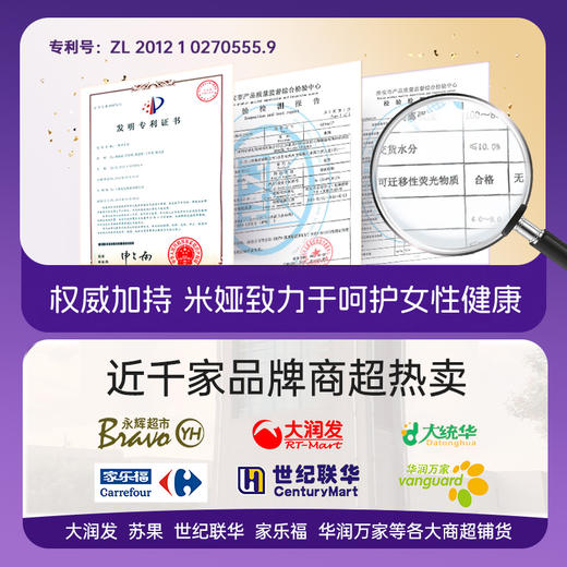 米娅医护级超薄日夜用卫生巾29cm*10片*6包 商品图4