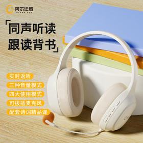 阿尔法蛋·学生耳机B1pro