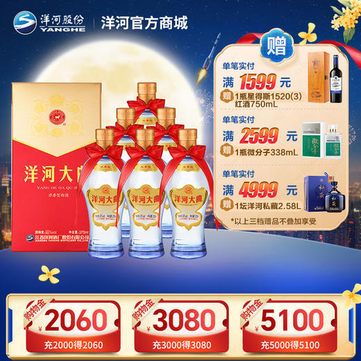 52度洋河大曲375mL 6瓶装 商品图0