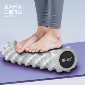 单导泡沫轴肌肉放松狼牙棒按摩实心滚轴瘦腿运动专业滚轮瑜伽器材