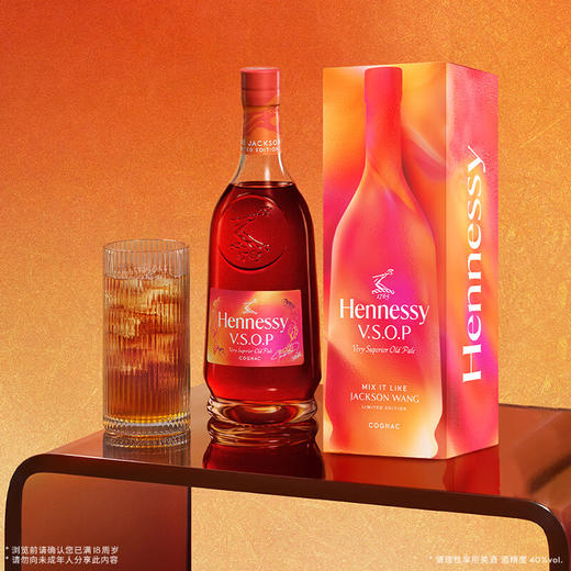 【有税版】轩尼诗vsop 中秋特调限量版 700ml 王嘉尔同款 商品图1