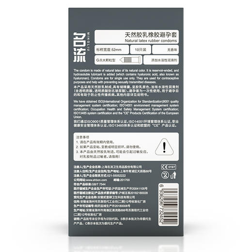 [名流]天然胶乳橡胶避孕套(颗粒型)(胶乳原色) 商品图1