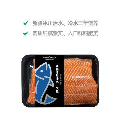 【家庭首选】【新疆冰川冷水三文鱼】【真空包装 顺丰到家】 商品图1