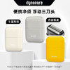 dynacare 大拿便携电动剃须刀 商品缩略图7