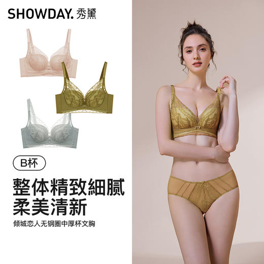 【第二件 0 元｜ 满2件 5 折】【B杯单件】【秀黛】倾城恋人无钢圈中薄杯文胸三排扣S6110007B【门店同款】 商品图4