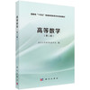 高等数学（第二版） 商品缩略图0