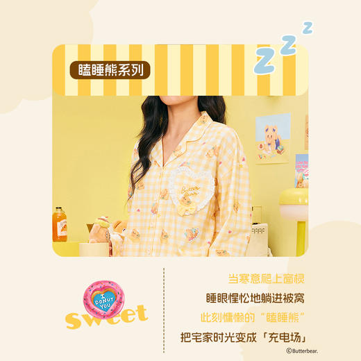 黄油小熊联名[瞌睡熊翻领开襟]睡衣套装撞色可爱温馨格纹柔软贴肤家居服 商品图4