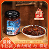 匠样子安徽特产香辣牛肉酱拌面酱200g/瓶开胃菜真材实料下饭即食佐餐 牛虾酱(微辣) 商品缩略图0