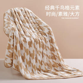 洁玉 千鸟格亲肤法兰绒毯