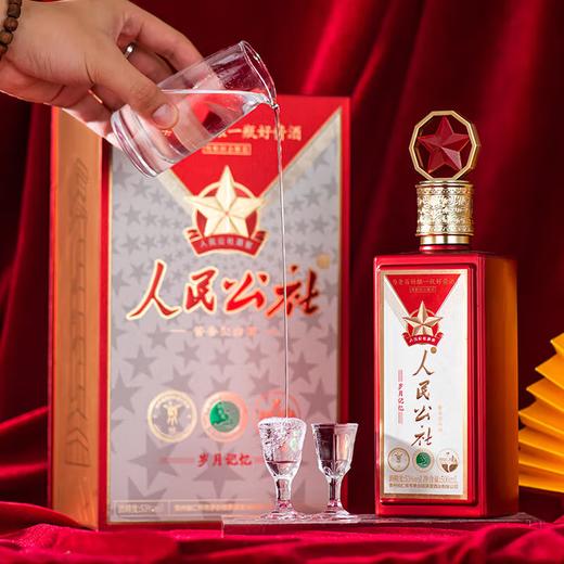 【年代记忆】人民公社酒 岁月记忆 53度 酱香型白酒  500ml*6瓶原箱 商品图1