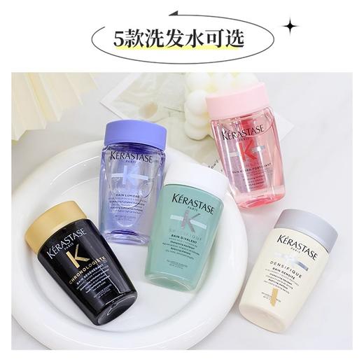 严选 | 卡诗洗发水便携旅行装80ml*3瓶/卡诗护发精油50ml/瓶 商品图2