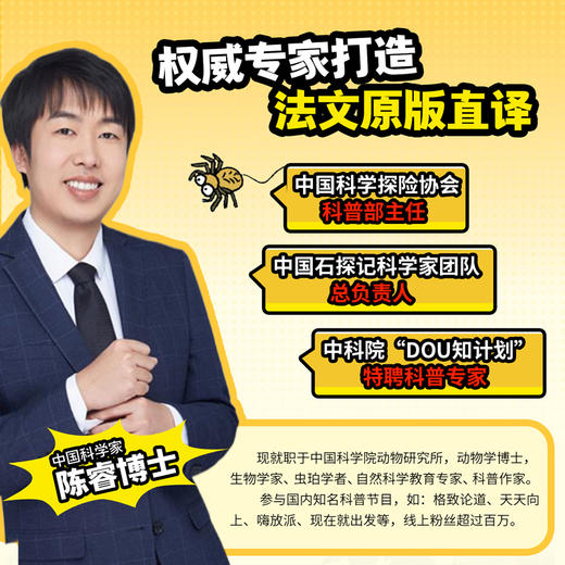 法布尔昆虫记 ：漫画版 商品图1