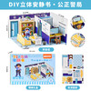 【3D趣味立体拼图！宝宝喜爱】3d立体安静书 diy手工可爱立体场景加厚拼图免裁剪机关立体拼装书。rb 商品缩略图8