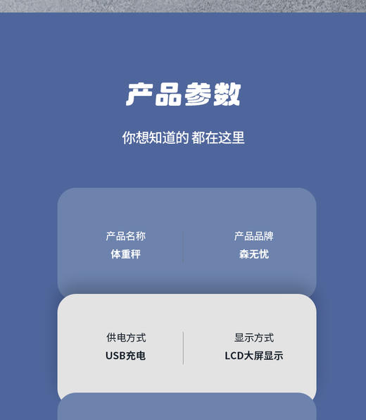森无忧体重秤 商品图11