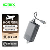 IDMIX 充电宝充电器自带线type-c充电头三合一30W快充 CH10  蓝色 商品缩略图0