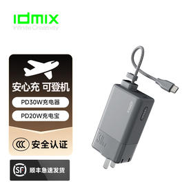 IDMIX 充电宝充电器自带线type-c充电头三合一30W快充 CH10  蓝色