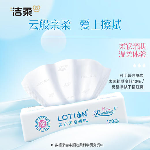 【ZY25】洁柔乳霜纸抽纸3层100抽面巾纸*4包/提 商品图4
