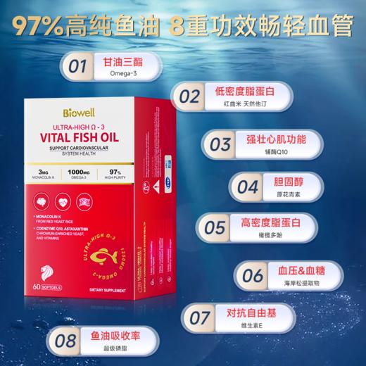 红钻鱼油plus 商品图4