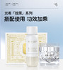 【套组推荐】光希胶原系列紧致抚纹补充胶原精华面霜面膜 商品缩略图1