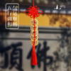 【普陀山】五帝钱吉祥结护身符 可挂于家门包包收银台 商品缩略图2