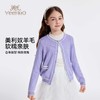 【英氏】【美利奴羊毛衫】【110-170】女童秋冬羊毛针织衫开衫 商品缩略图3