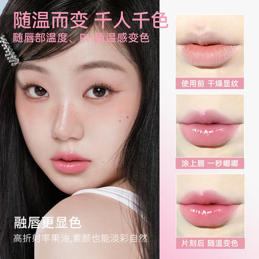 选择色号参考详情页！【告别“沙漠唇‘’】秋蔻温变淡彩保湿滋润护唇膏 无油感够滋润 淡化唇纹 修护唇部 提亮唇色 温感变色又保湿 商品图3