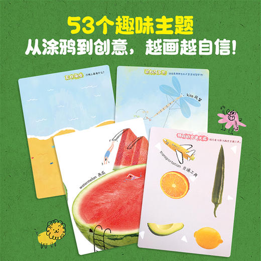 我的超级创意涂鸦大绘本（套装共4册）适合3岁+ 商品图2