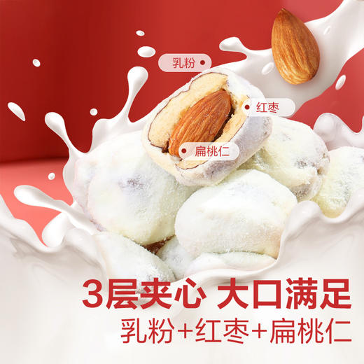 良品铺子奶香夹心枣100g红枣干货奶枣巴旦木夹心新疆特产奶酪零食 商品图2