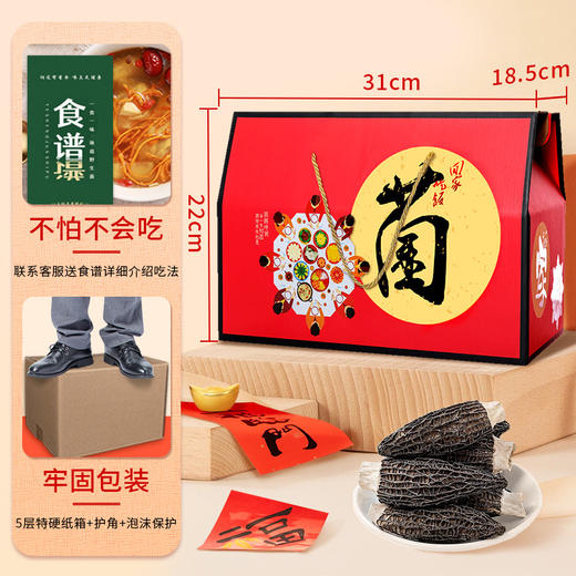 在菌屋云南山珍珍馐礼盒780g/盒 五福临门菌菇礼盒510g/盒 商品图8