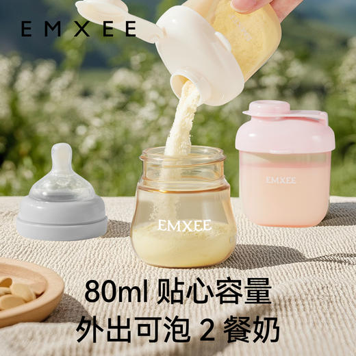 【母婴用品】嫚熙奶粉分装盒便携外出带装式宝宝一餐一格储存罐子婴儿出门神器 商品图2
