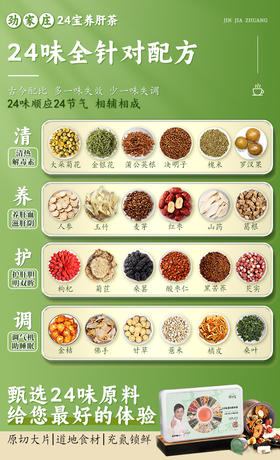 🌿熬夜党/酒局人/暴躁怪的救命仙草！