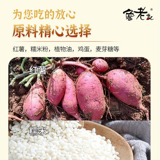【宜昌助农馆】鲁老记苕酥 208g 商品图6