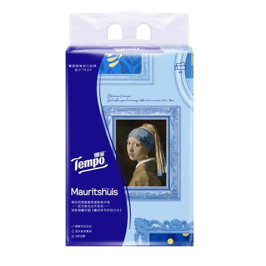 得宝（TEMPO）纸巾4层抽取式面巾纸 抽纸 (戴珍珠耳环的少女IP) 90抽*4包/提 商品图0
