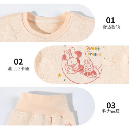 迪士尼三层暖棉2025秋冬新款男女长袖套装星月夹棉压花秋衣裤家居ZD4ET001 商品图8