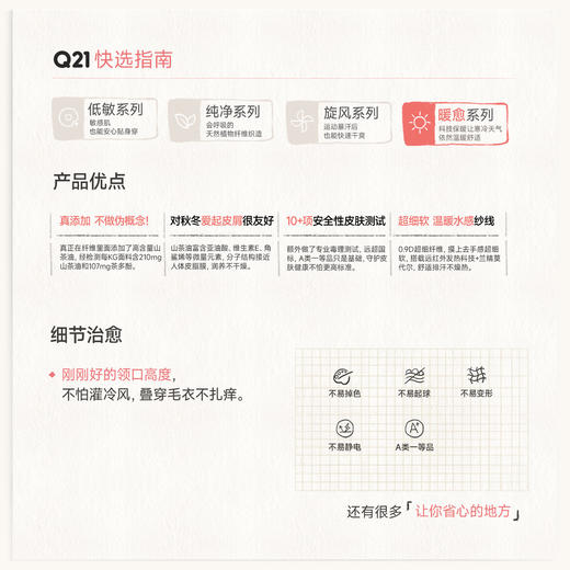 Q21小暖皮山茶油内衣打底【薄暖】 商品图1