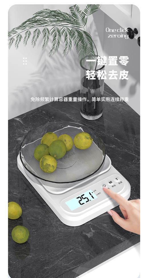 森无忧厨房秤0.1-3kg 电池款 商品图10