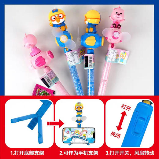 啵乐乐玩具糖支架风扇21.6g 商品图1