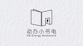 动办低能量100天充电计划